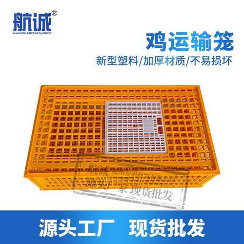 鸡笼周转箱出口款特大号鸡笼子鸭鸽兔鸡用家禽运输筐塑料鸡框