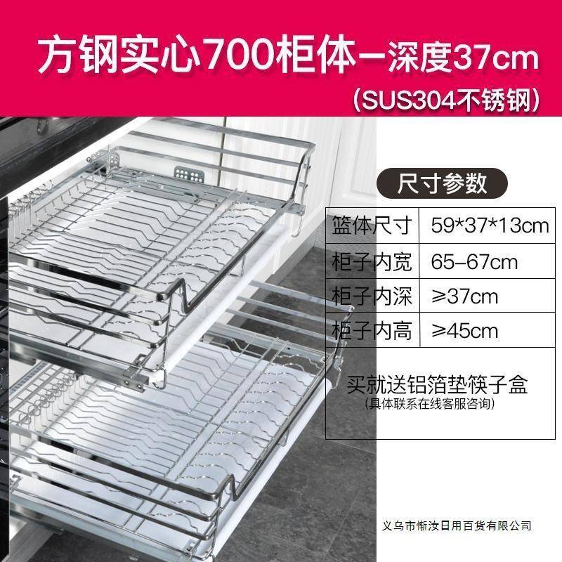 加粗3537浅深度浅柜橱柜拉篮304不锈钢厨房抽屉式碗碟篮阻尼轨道