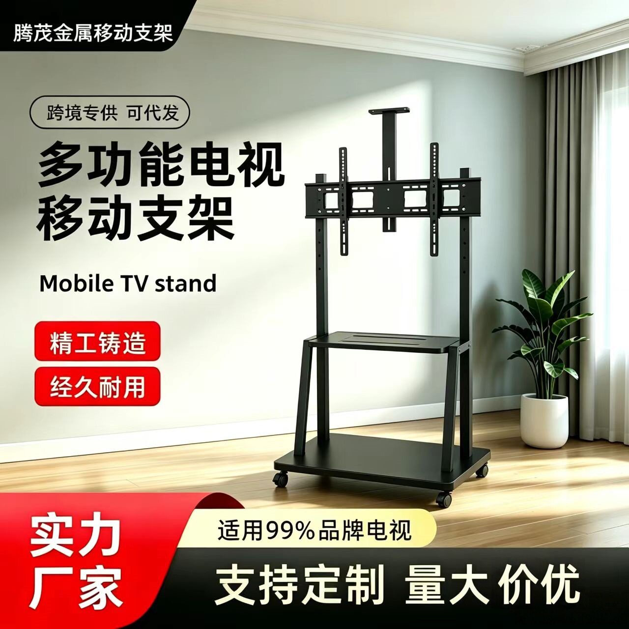 电视会议直播带轮摇摆臂支架