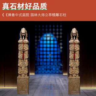 石雕祥云柱仿古栓l马桩石柱子汉白玉青石做旧中式花架庭院石头摆