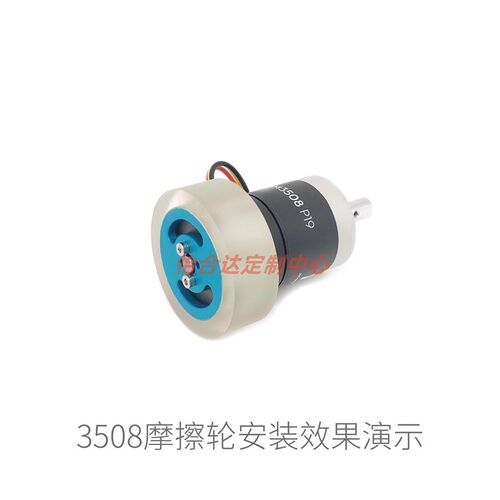 聚氨酯robotmaster摩擦轮17/42mm/3508电机P现货3510可定制各种轮