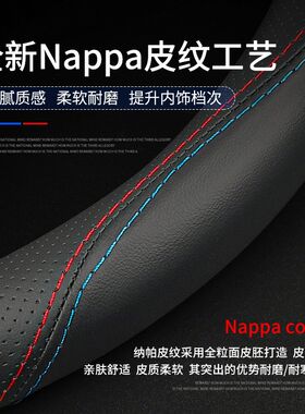 适用雪佛兰迈锐宝方向盘套12/13/14/15/1I6/17/18款迈瑞宝汽车把