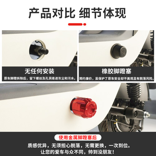 适用九9b号电动车A30c/A40/A65/A35脚踏堵头铝合金脚蹬塞改装配件