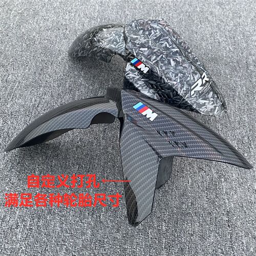 奇迹牛N8俪凌Vj12小牛UB009改前挡泥板水转印前挡泥瓦原装27芯挡