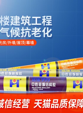 中性硅酮结构胶门窗外墙s幕墙玻璃阳光房防水补漏密封玻璃胶黑色
