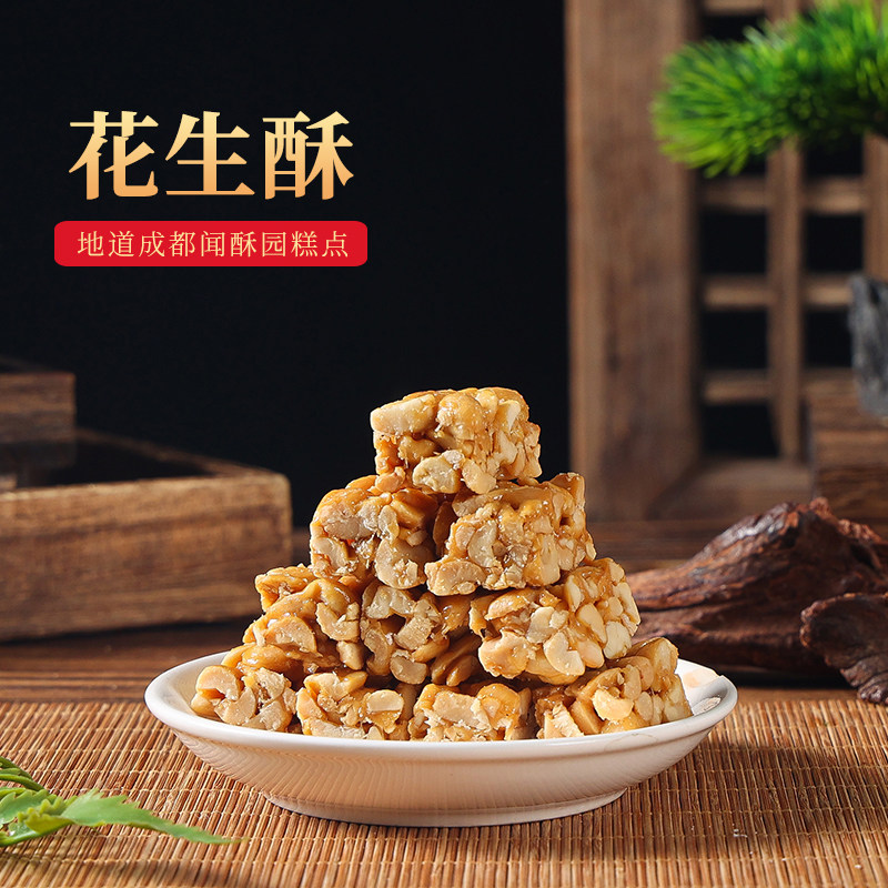 成都文殊院街闻酥园宫廷花生糖小吃传统成都特产食品传统休闲零食