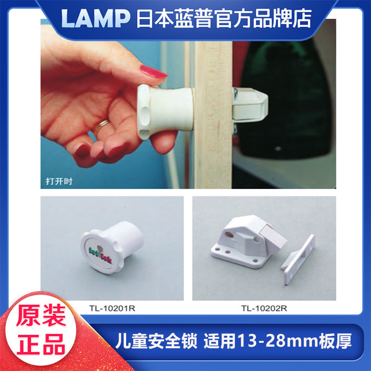 lamp蓝普碰珠外置门用磁铁钥匙锁碰珠锁儿童锁柜家具锁扣TL-1020