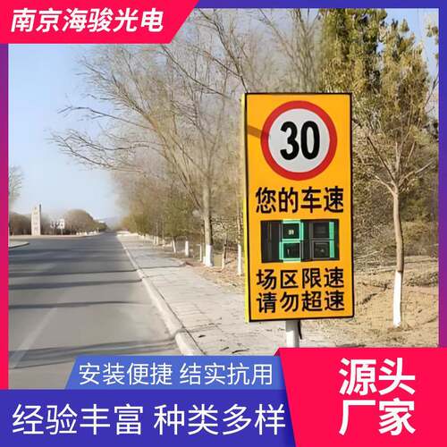 太阳能雷达测速仪车速实时LED显示公路学校路段超速警