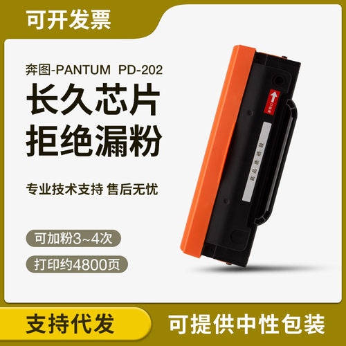 适用奔图S2000 PD202硒鼓 MS6000NW MS6550碳粉盒MS6550NW墨粉盒