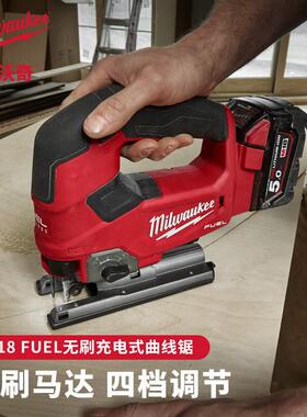 美沃奇MilwaukeeFUEL无刷充电式曲线锯木工切割机电M18FJS-402X