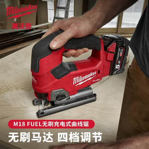 美沃奇MilwaukeeFUEL无刷充电式曲线锯木工切割机电M18FJS-402X