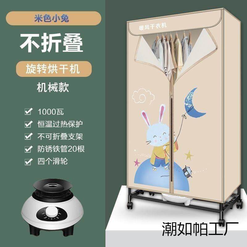 2025新款烘干机大容量家庭小型毛巾简易烘干机棉被院机器被套
