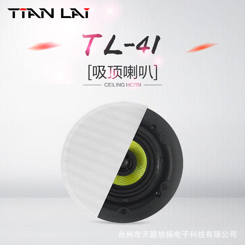 4寸天花定阻吸顶喇叭嵌入式音质同轴带分频器磁吸立体声音响hifi