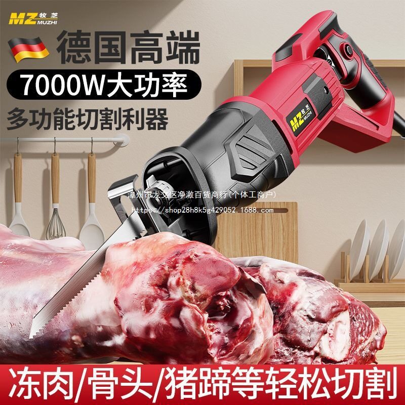 德国锯骨机家用小型手持冻肉骨