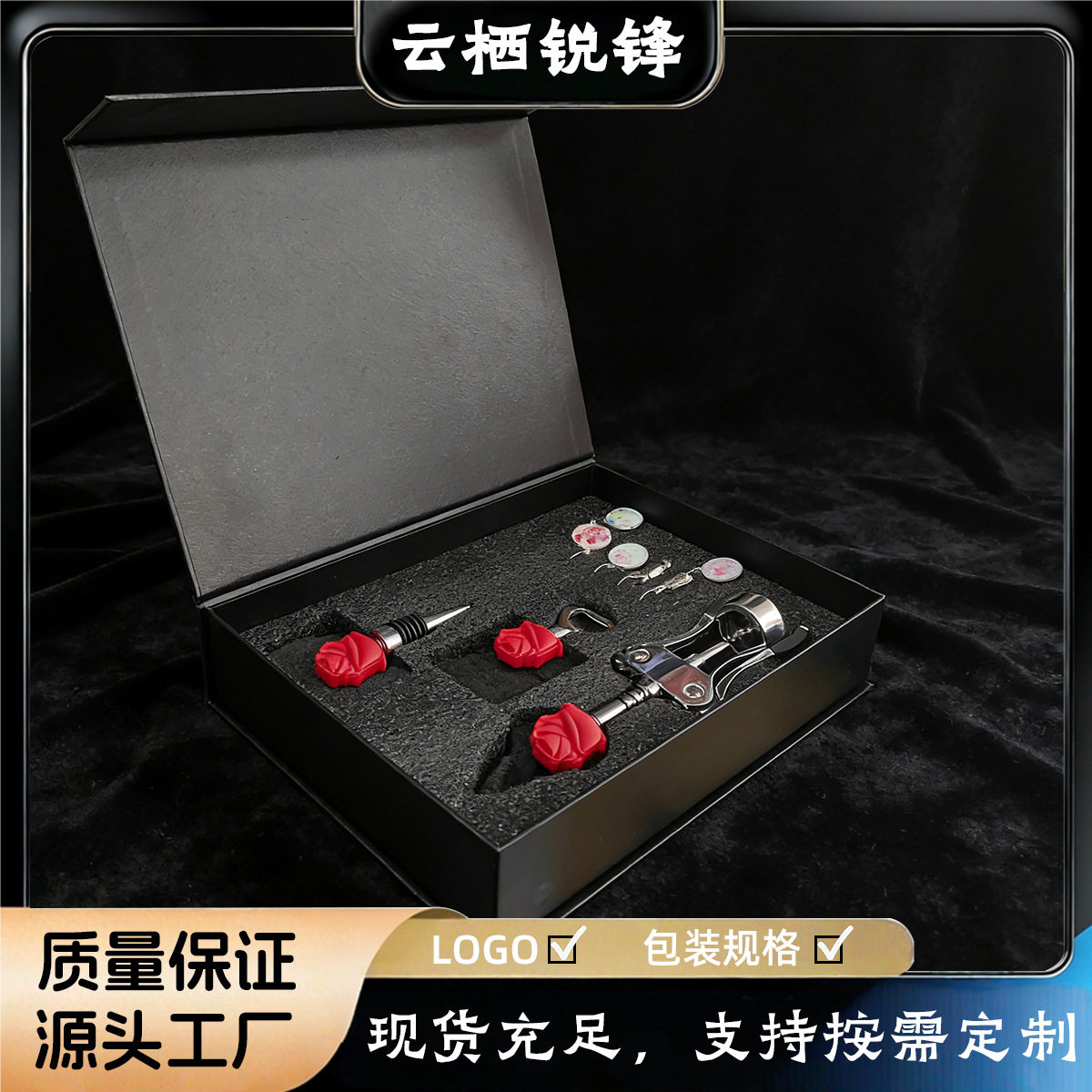 PVC玫瑰花酒具套装 酒具套件 红色玫瑰红酒酒具 酒瓶塞 开瓶器