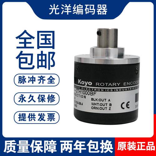 koyo光洋编码器TRD-2TH2000BFTRD-2TH2000VH600B2000A360V