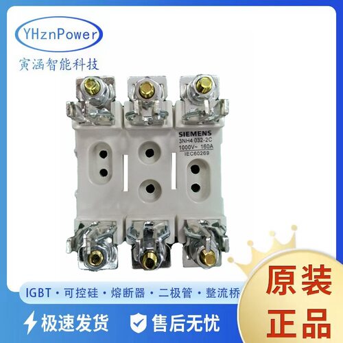3NH3420-2C 3NH3051-0CC 3ND1365 原厂供应 光伏熔断器保险丝