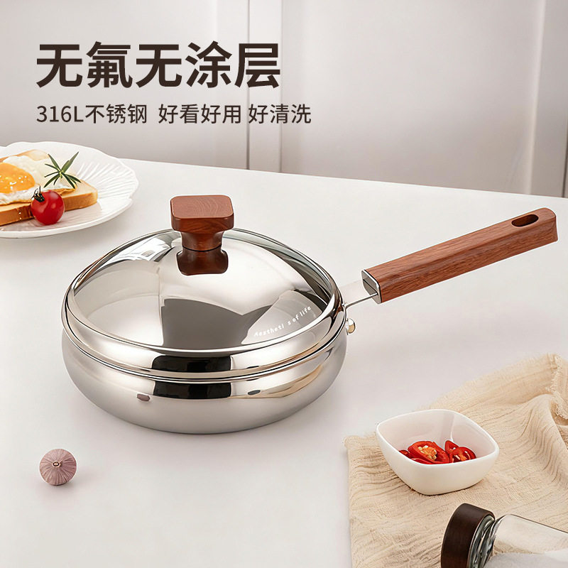 无涂层316L不锈钢平底煎锅