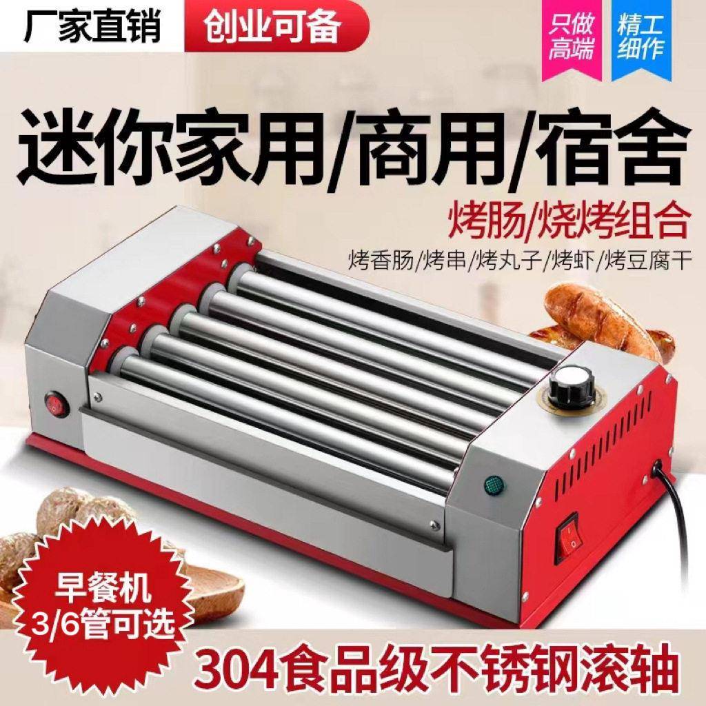 迷你家用全自动旋转台式烤肠烤串304钢管恒温热狗早餐机