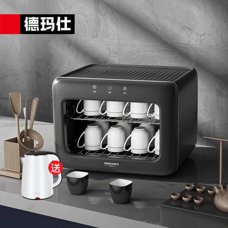 德玛仕茶杯消毒柜台式迷你公紫外线茶具杯子机小型商用茶道