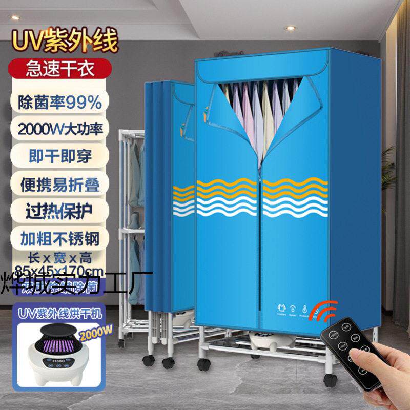 2025新款烘干机大容量家庭小型毛巾简易烘干机棉被院机器发