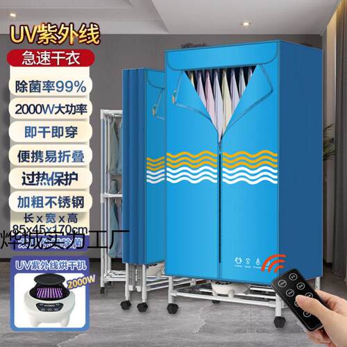 2025新款烘干机大容量家庭小型毛巾简易烘干机棉被院机器发