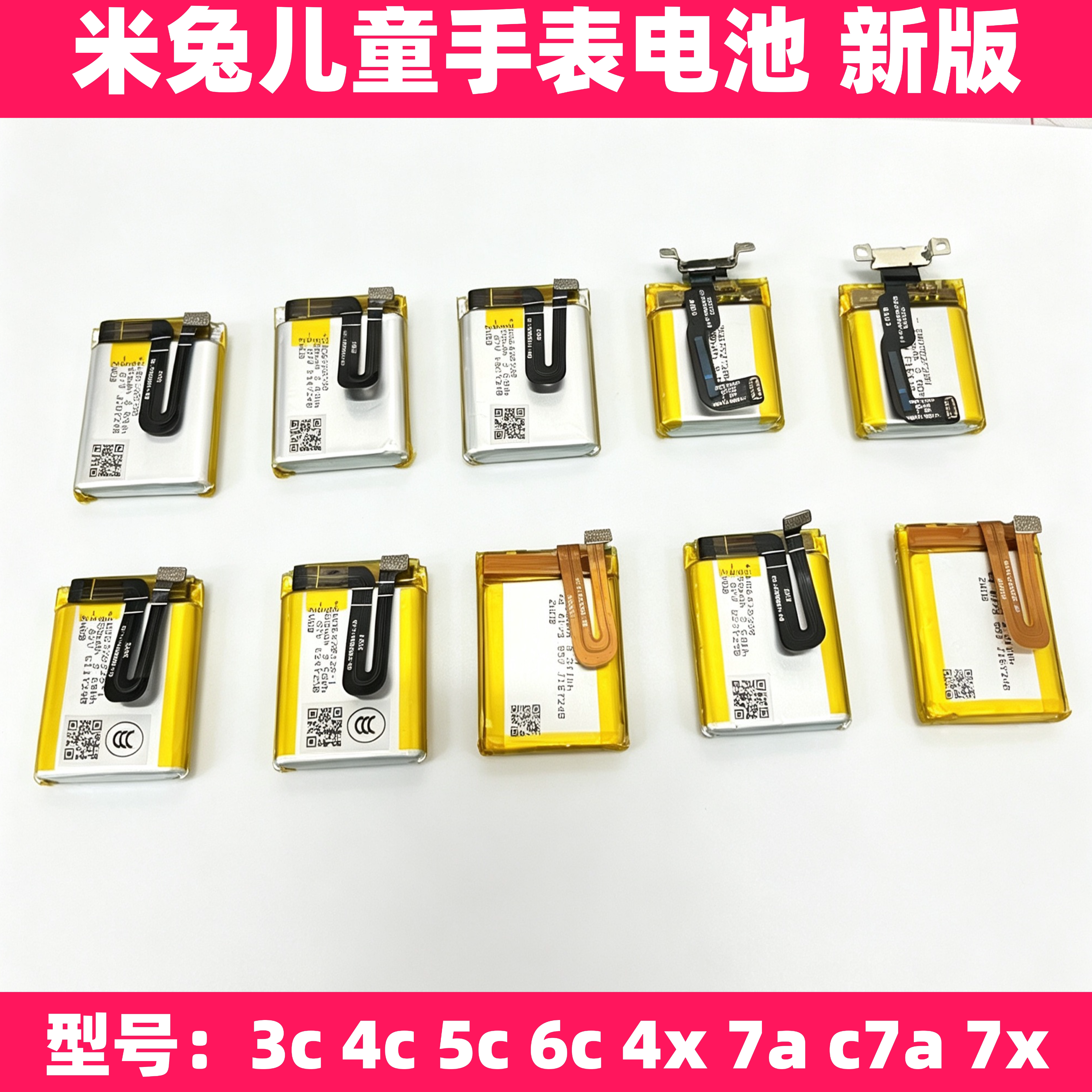 米兔儿童手表电池原装ZWD642833S图片