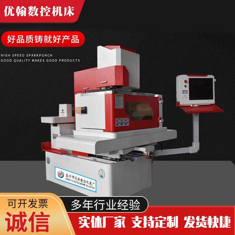 供应伺服中丝DK77一体机电火花线切割机床经济型数控切割机