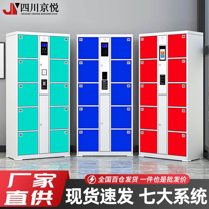 电子存包柜智能储物柜商场刷卡指纹寄存柜超市微信扫码存包柜厂家