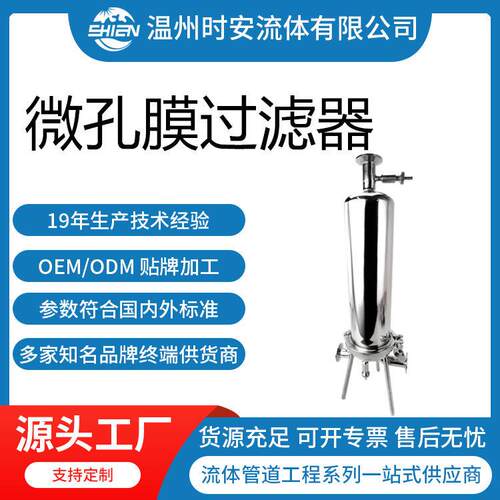 卫生级微孔膜过滤器226接口微孔折叠过滤器222接口微孔膜过滤器