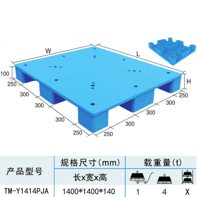 平板大九脚塑料托盘叉车托盘重型全新料塑料卡板物流工业防潮垫板