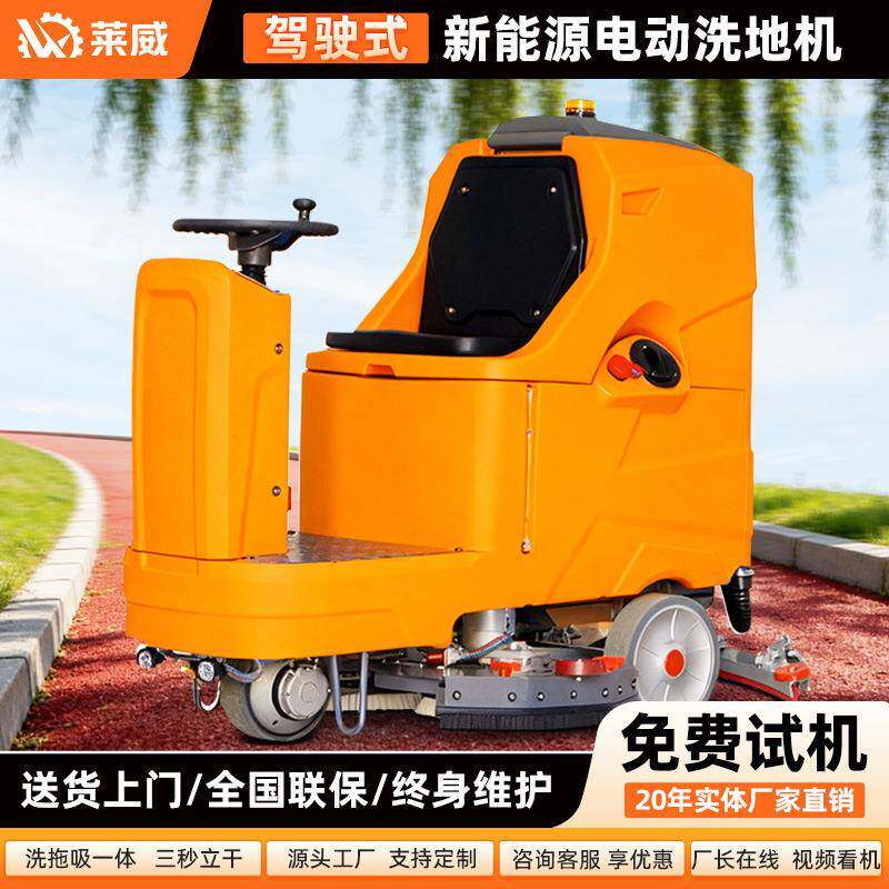 仓库洗地机工厂车间用瓷砖清洗机工业洗地机座驾式地面清洗机