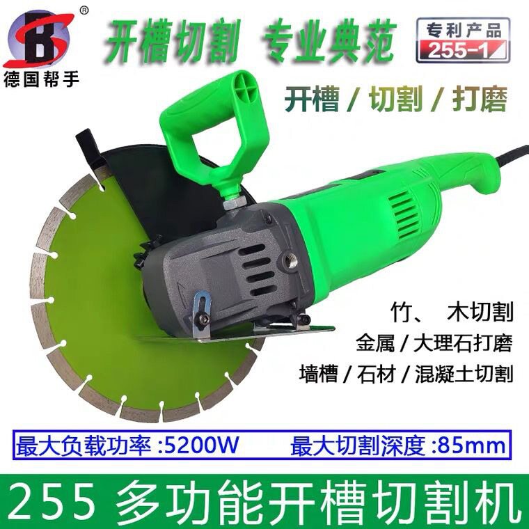 帮手丹帝龙手提多功能开槽机