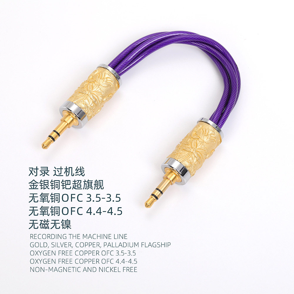 OFC金银铜合金过机对录线