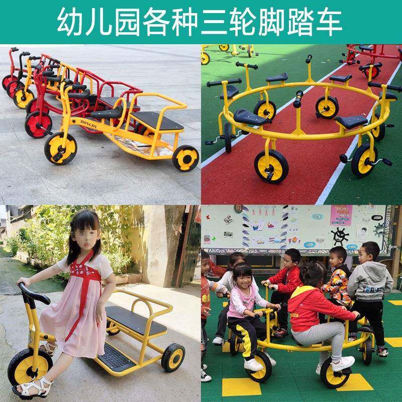 三轮车脚踏车幼儿园旋转单双人带斗可带人幼教多人自行车儿垒德株