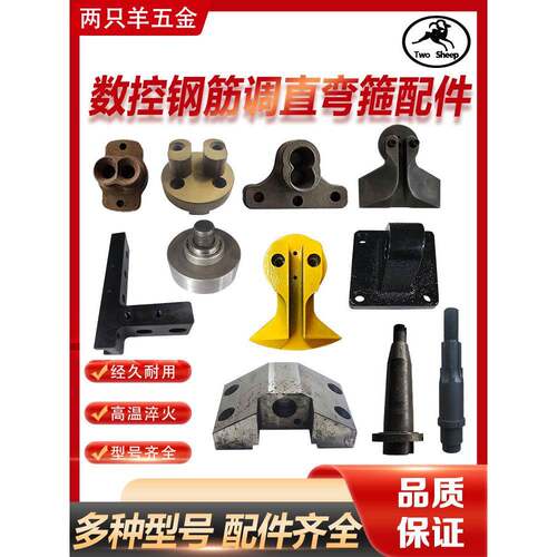 调直弯箍机燕尾槽折弯磨具计数轴可数控钢筋调直弯头牵引短轴