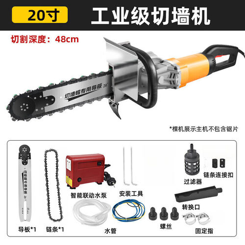 帝1匠手提切墙机无尘新款混凝土改门开窗钢筋混凝土锯拆墙神器