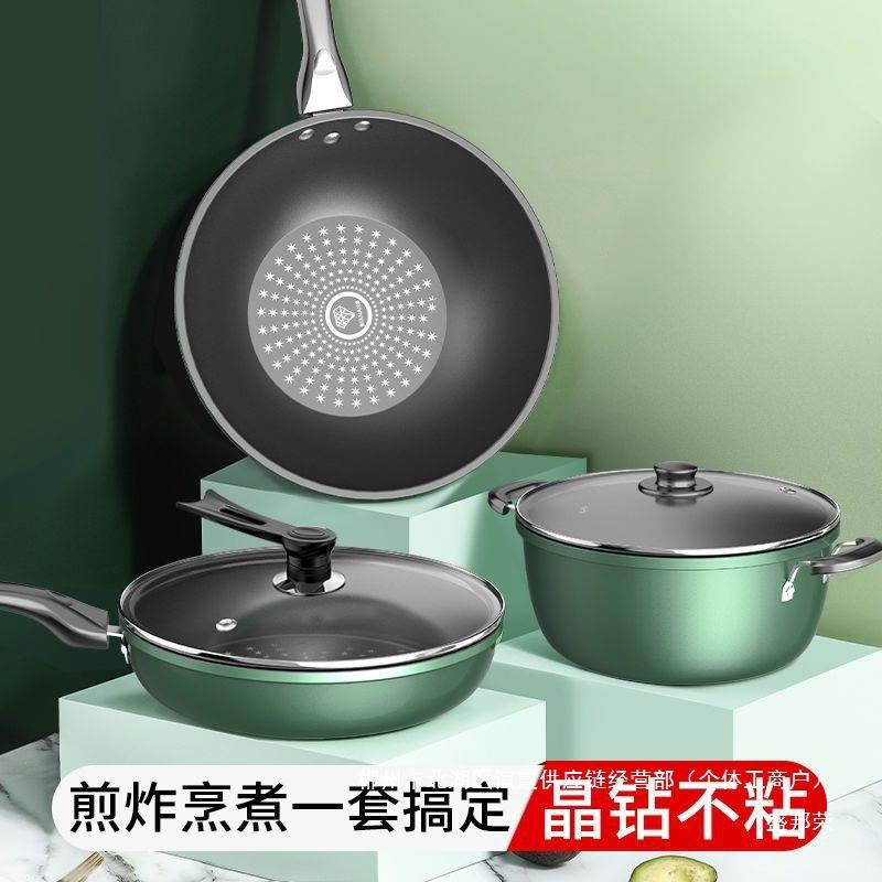 厂家直销晶钻升级不粘套装锅组合三件套家用多功能锅汤锅超厚锅套