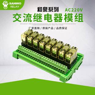 8路原装和泉功率继电器RJ1S-CL-A220AC110V220V12A5脚1A1B