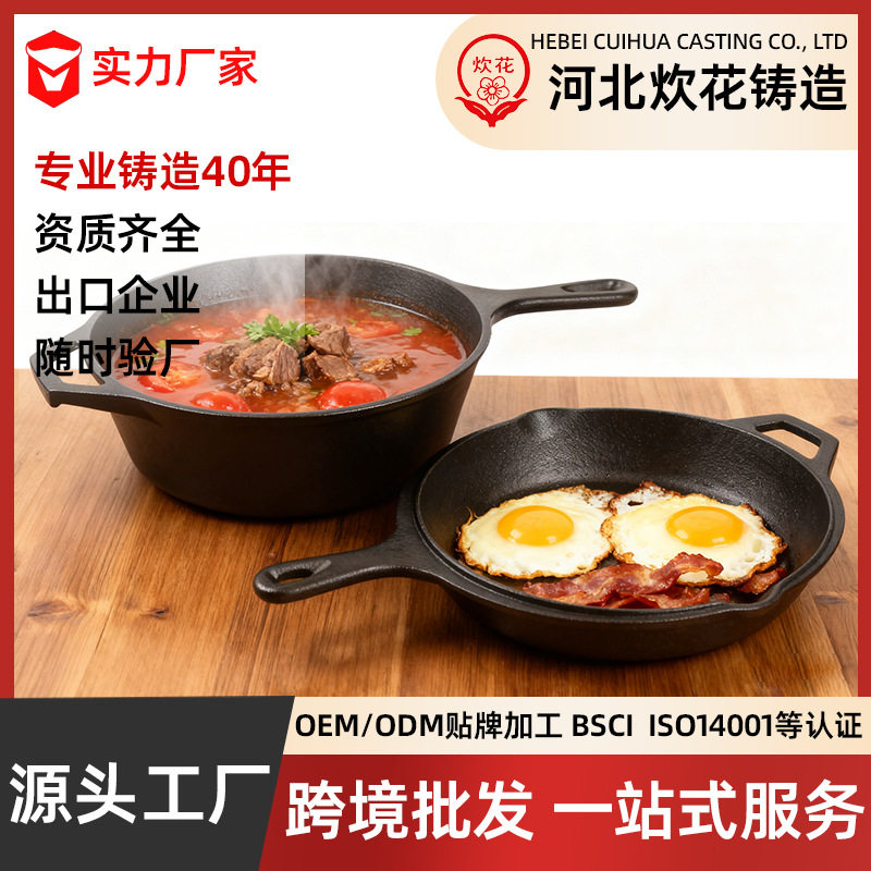 铸铁两用锅无涂层煎锅家用炒锅一体煎锅加厚老式铁锅美式炖汤锅