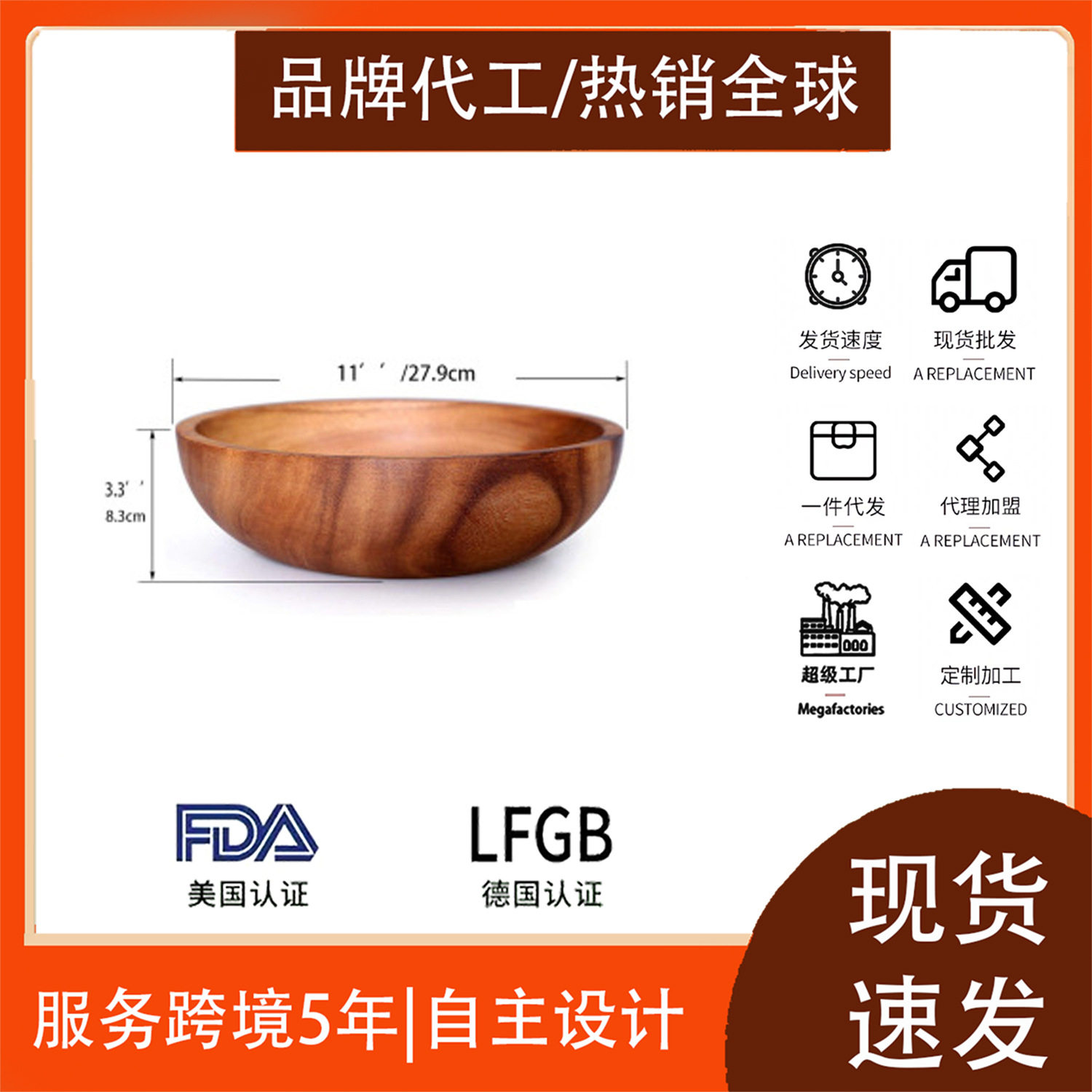 相思木沙拉碗汤碗饭碗水果餐具 创意logo 木质花纹大号