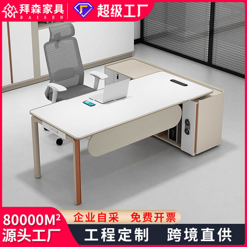 E1环保主管办公桌经理电脑桌老板桌单人工位桌椅组合简约现代