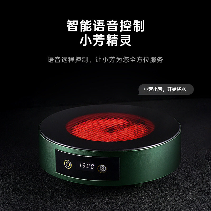晋芳智能语音陶炉1500W大功率