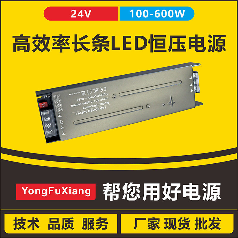 LED恒压电源24V550W工业级现货