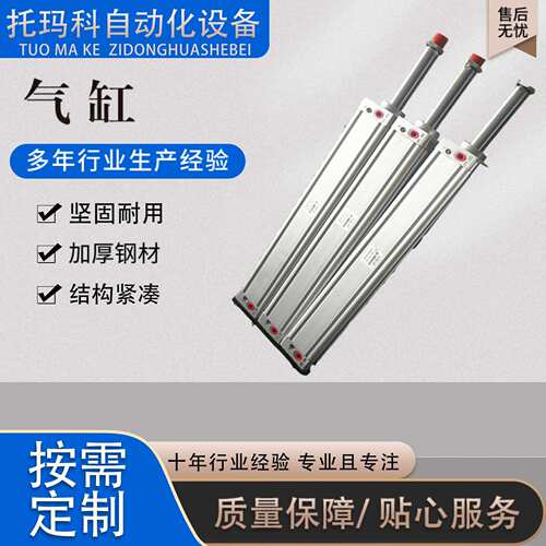 超长质保二年搅拌站卸料门气缸QGB80X310-S