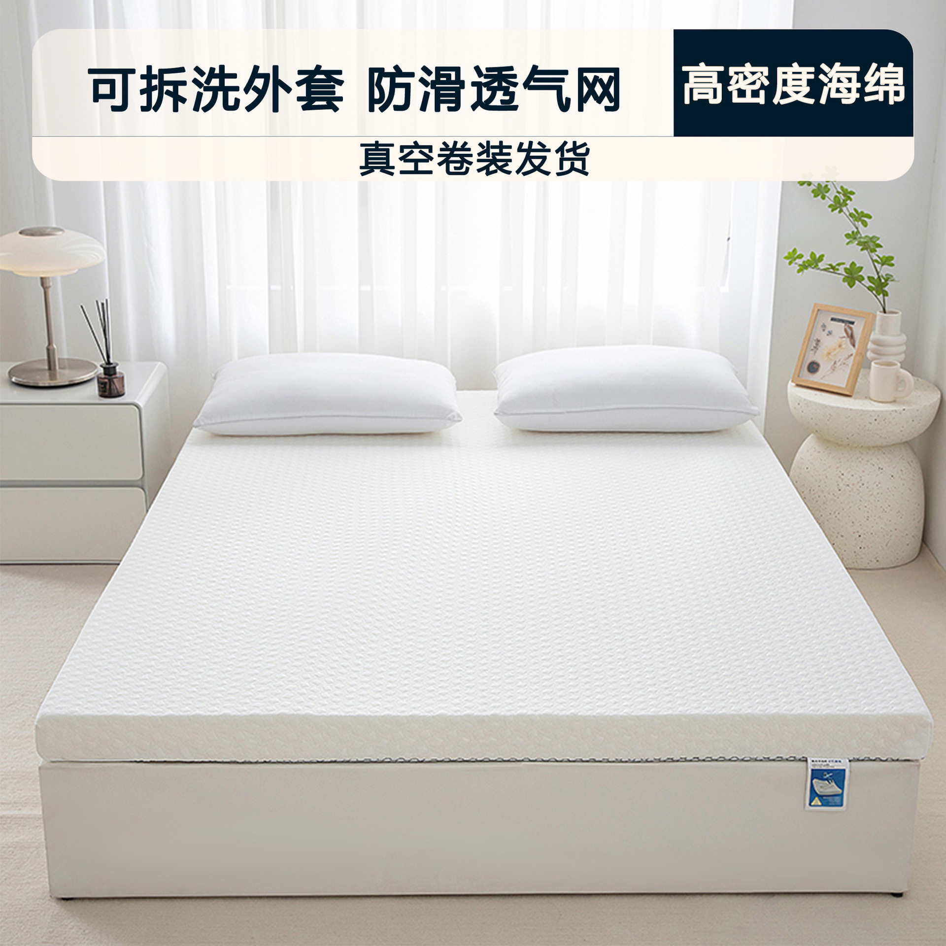 海棉床垫软垫可拆洗海绵垫子5-8cm家用加厚榻榻米垫租房铺床褥垫