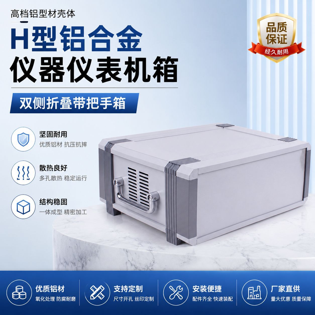 H型仪器仪表机箱机壳铝型材壳体高档铝合金机箱双侧折叠带把手箱