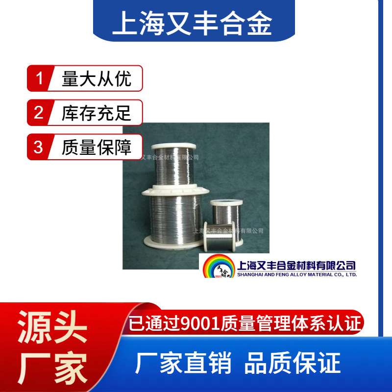 镍铬丝 Ni80Cr20 发热电热丝 高电阻加热丝 cr15ni60 电阻丝