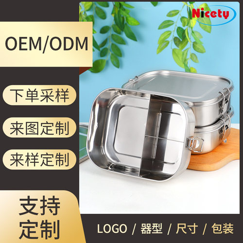 304不锈钢儿童密封便当盒14ml