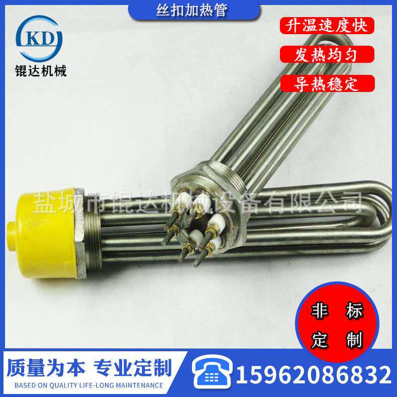 丝扣电加热管水箱不锈钢法兰加热管锅炉加热棒六角法兰空气加热管